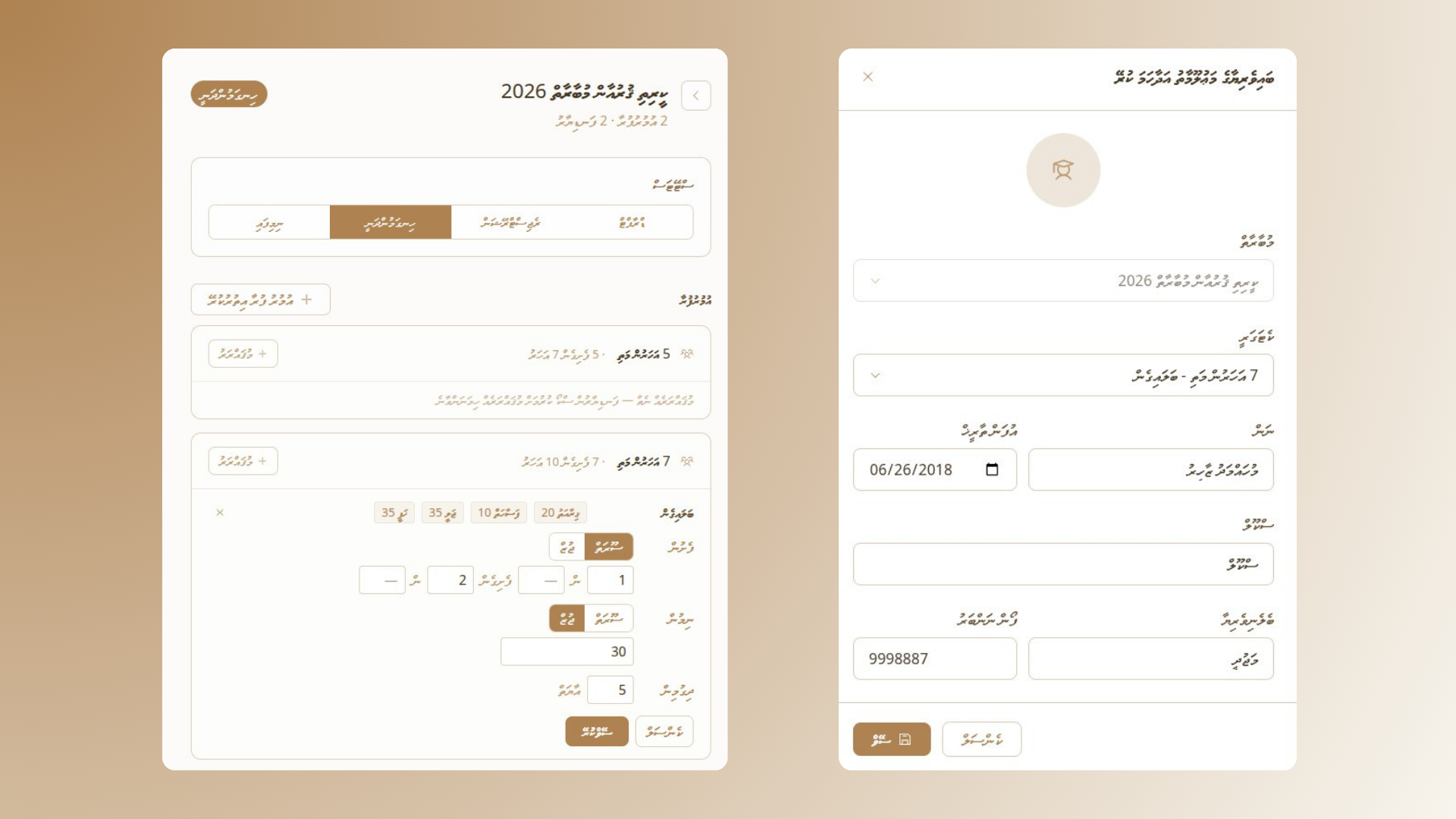 Quran Competition Management System screenshot