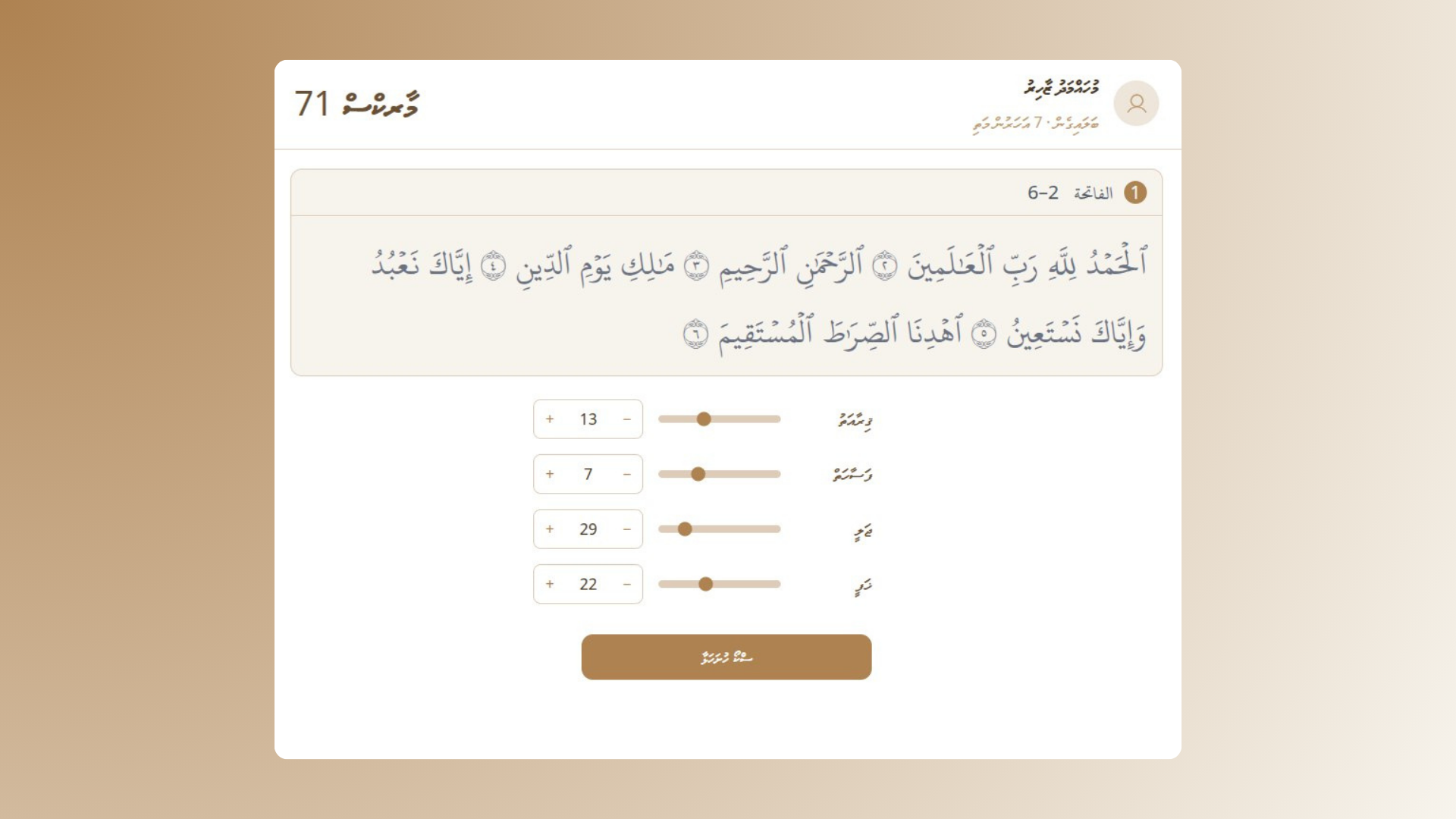 Quran Competition Management System screenshot